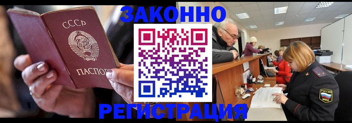 временная регистрация в Петушках