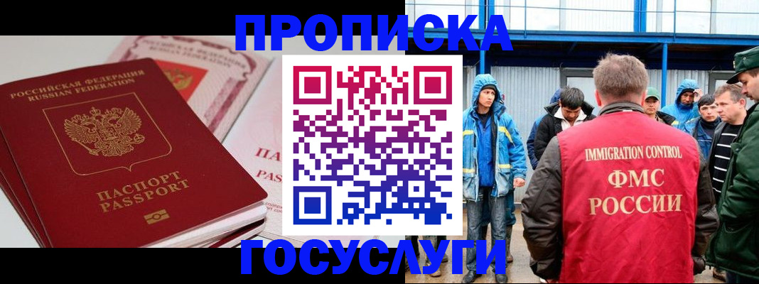 временная регистрация поиск в Петушках