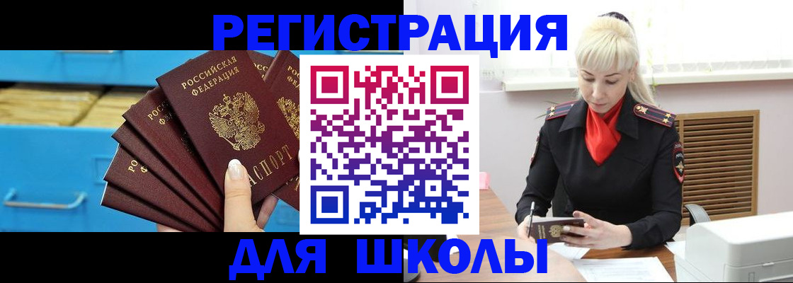 прописка иностранных граждан в Петушках