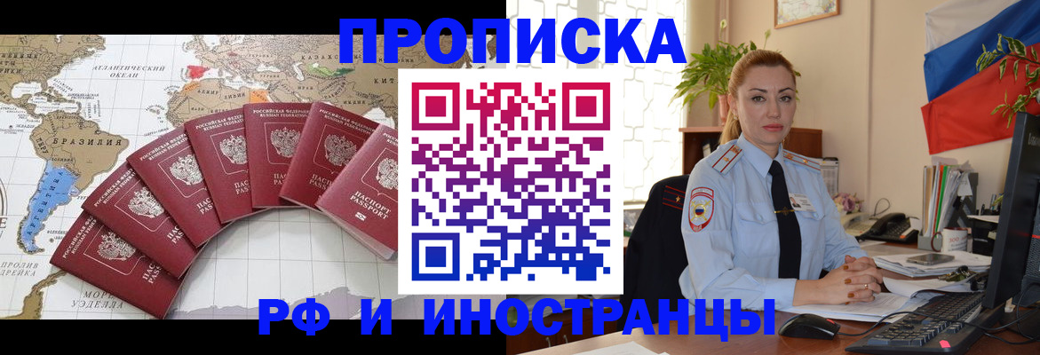 временная регистрация 2025 в Петушках